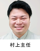 スタッフ